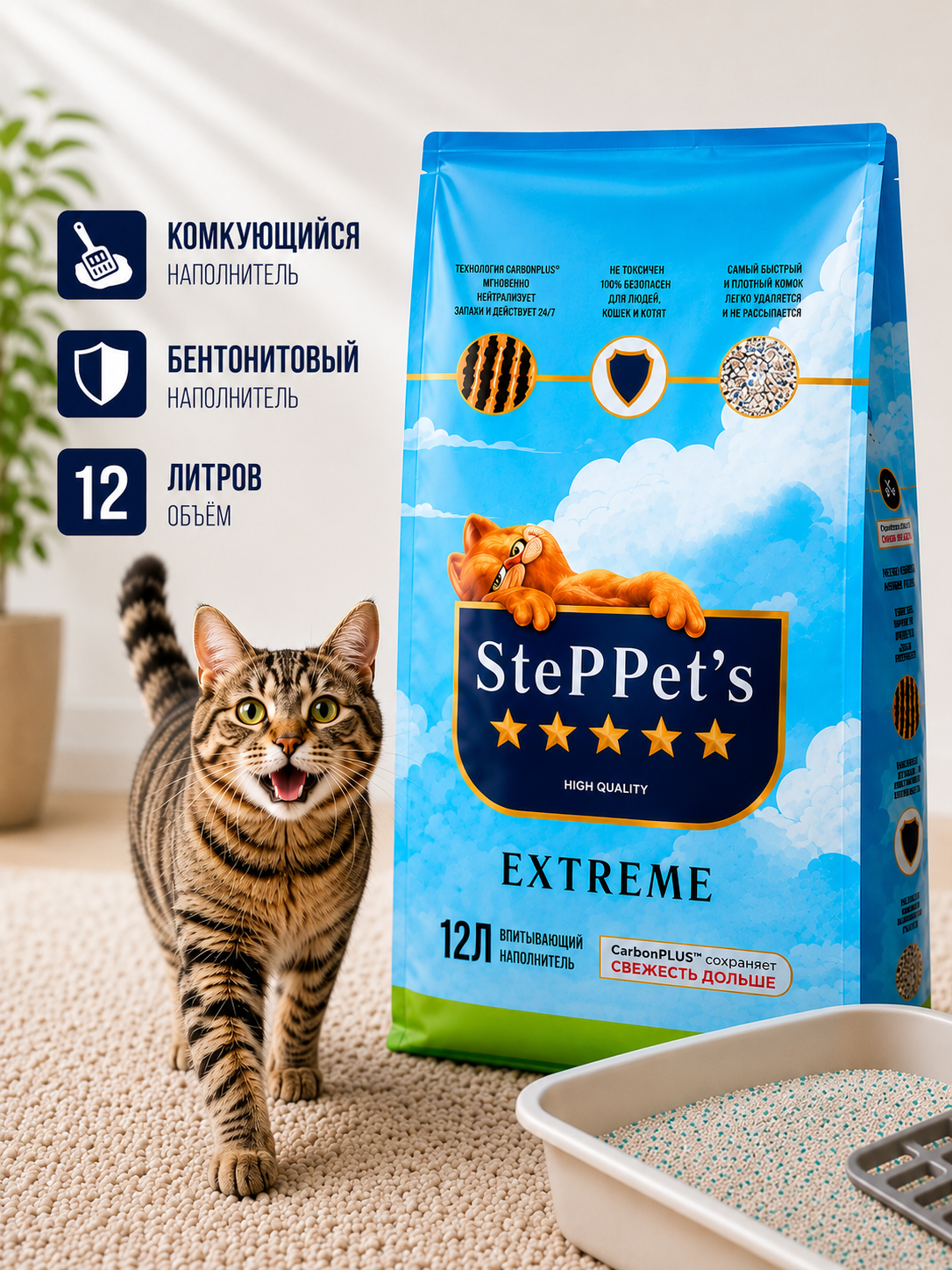 StePPet's Premium Extreme 12 л